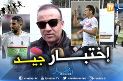 وديع الجريء:”نتمنى الخروج من الودية بدون إصابات”
