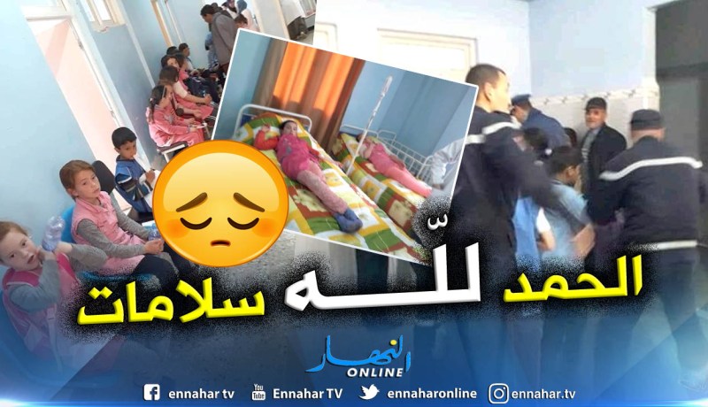 بالصور .. تسمم أزيد من 122  تلميذ ببلدية حيزر في البويرة  