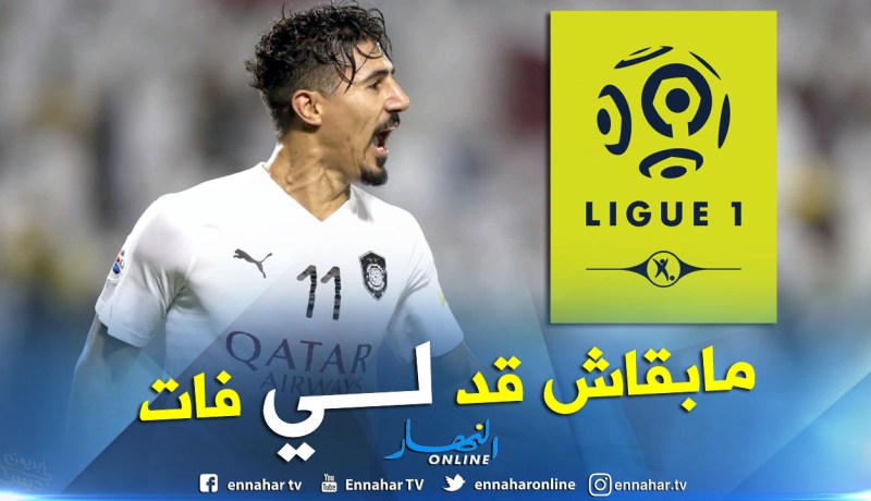 عملاق فرنسا يباشر تحركاته لضم “بونجاح”