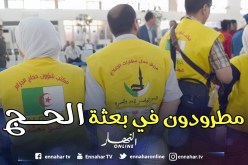 مطرودون من وزارة الشؤون الدينية ضمن بعثة حج 2018!