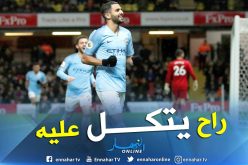 “محرز” أمام فرصة تحقيق “حُلم” “غوارديولا” الأكبر !!