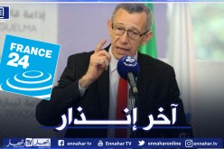 وزارة الإتصال توجه آخر إنذار لقناة “فرانس 24”