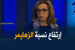 مؤشرات الإصابة بالزهايمر …التشخيص و العلاج