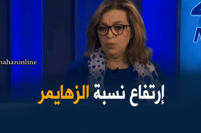 مؤشرات الإصابة بالزهايمر …التشخيص و العلاج