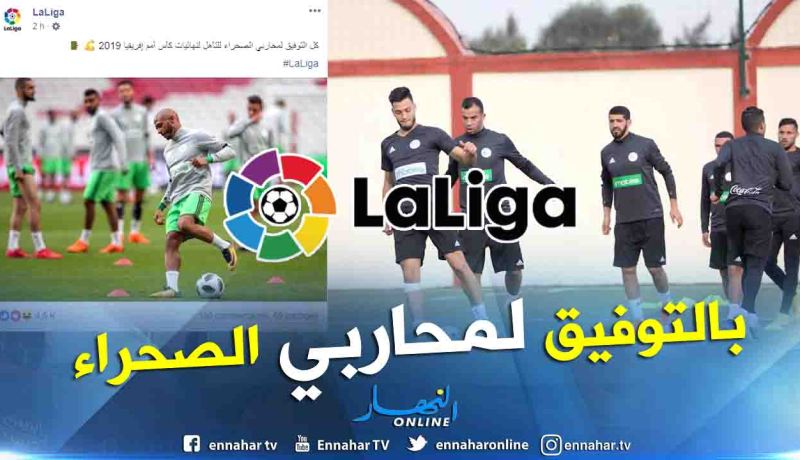 الحساب الرسمي لـ”الليغا” الإسبانية يتمنى التوفيق لـ”الخضر”