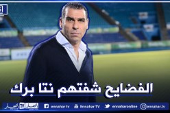 بالفيديو.. هكذا رد زطشي على صُحفي طالبه بالاستقالة والاعتذار من الشعب !