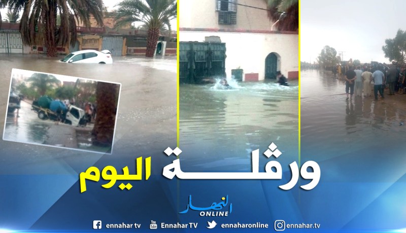 بالفيديو والصور.. أمطار رعدية تغلق أحياء مدينة ورقلة