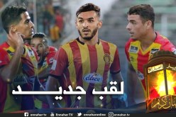 شتي.. بدران وبن غيث يتوجون بالبطولة التونسية رفقة الترجي