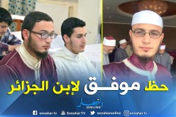 “خالد بن سليمان” يمثل للجزائر في المسابقة العالمية لحفظة القرآن الكريم بكرواتيا