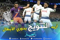 محرز يتوعّد توتنهام !!