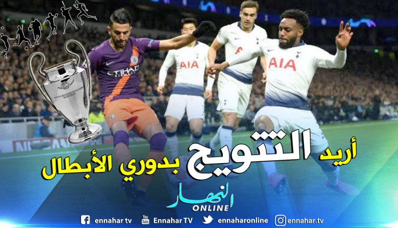 محرز يتوعّد توتنهام !!