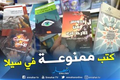 معاداة السلفية وتمجيد الشيعة وكتب تتحدث عن الربيع العربي في “سيلا 2018”