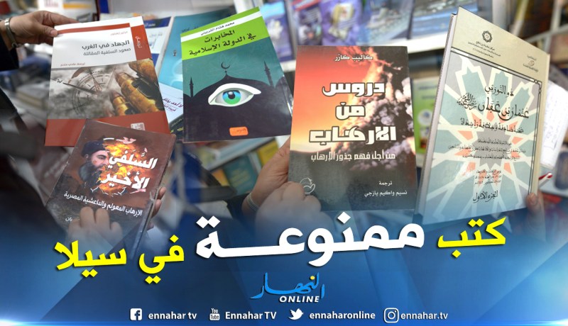 معاداة السلفية وتمجيد الشيعة وكتب تتحدث عن الربيع العربي في “سيلا 2018”