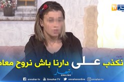 فريال.. كنت أكذب على والدي لأذهب مع ممثل جزائري مشهور
