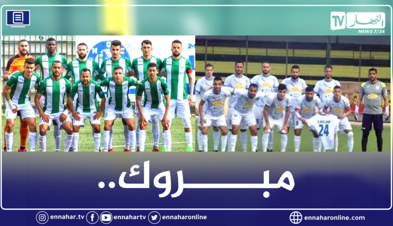 رسميا.. صعود أمل الأربعاء وهلال شلغوم العيد للمُحترف الأول