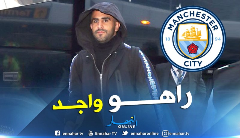 “محرز” يتنقل إلى فرنسا إستعدادا لمواجهة “ليون”