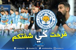 محرز:”كنت سعيدا جدا بالعودة إلى ملعب “الكينغ باوور””