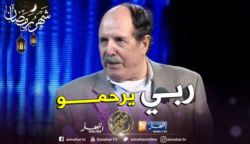 الإعلامي ” حراث بن جدو” في ذمة الله