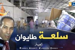 حجز أحذية مقلدة لماركات عالمية في باتنة