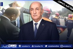 وزير العدل ينقل تعازي رئيس الجمهورية في وفاة 8 أشخاص ببجاية