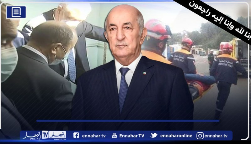 وزير العدل ينقل تعازي رئيس الجمهورية في وفاة 8 أشخاص ببجاية