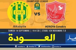 رسميا… شبيبة القبائل تستضيف حوريا كوناكري بملعبها