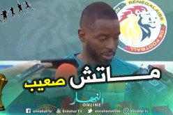 حارس السينغال:”الخضر منتخب كبير في إفريقيا لكننا نسعى لهزمهم”
