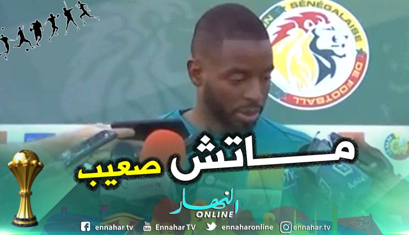 حارس السينغال:”الخضر منتخب كبير في إفريقيا لكننا نسعى لهزمهم”