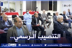 المكتب الفيدرالي.. تنصيب اللجنة الوطنية لكرة القدم المُحترفة