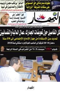 الأحد 03 أفريل 2011