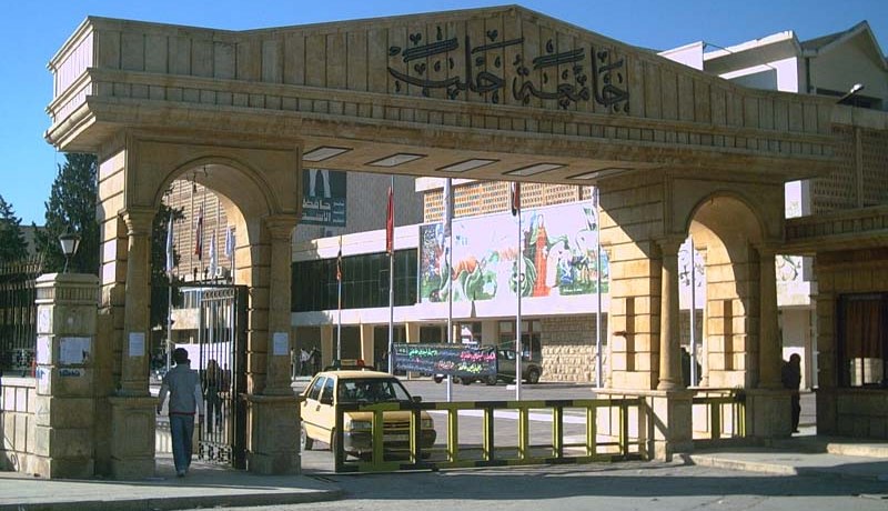 جامعة حلب تعلن تعليق الدروس مؤقتا بسبب الظروف الحالية