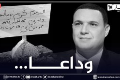 الإعلامي كريم بوسالم يوارى الثرى بمقبرة ذراع بن خدة في تيزي وزو