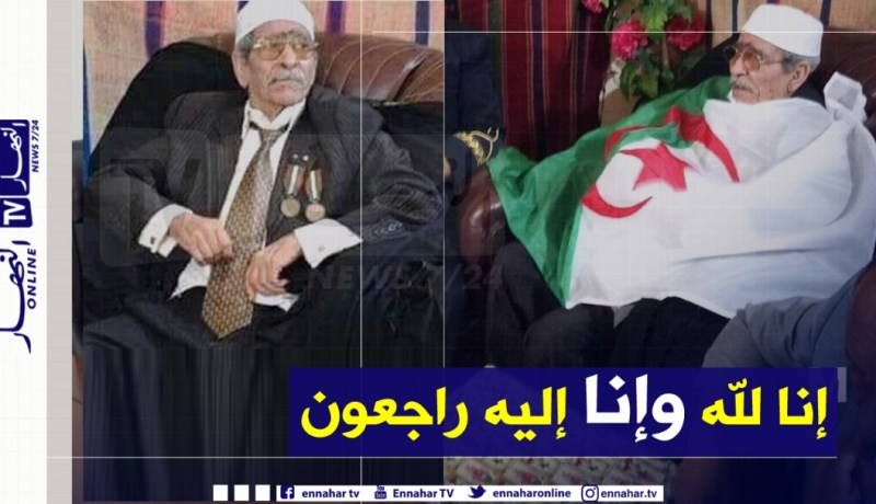الوادي: وفاة المجاهد لحسن بوشمال عن عمر يناهز 81 سنة