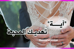 “آية” تُهديك المحبة إلى ما لا نهاية 