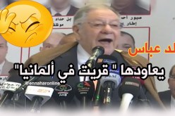 ولد عباس.. قريت الطب في ألمانيا