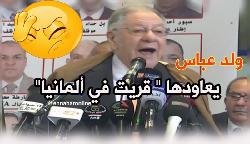 ولد عباس.. قريت الطب في ألمانيا