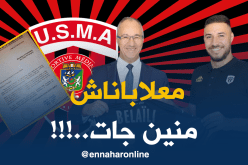 إدارة سوسطارة تفتح تحقيقا في وثيقة “مليون أورو لبلايلي”