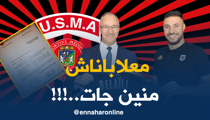 إدارة سوسطارة تفتح تحقيقا في وثيقة “مليون أورو لبلايلي”