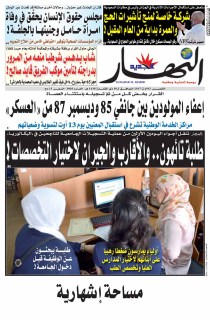 الخميس 03 أوت 2017