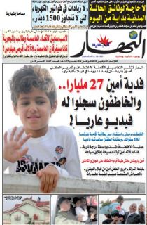 الثلاثاء 03 نوفمبر 2015