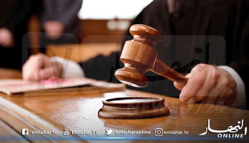 قاضي التحقيق بمحكمة ميلة يضع رجل أعمال وابنه تحت الرقابة القضائية