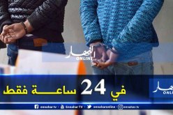 تيبازة.. إيقاف 16 متهم وأسلحة بيضاء وكمية مخدرات معتبرة