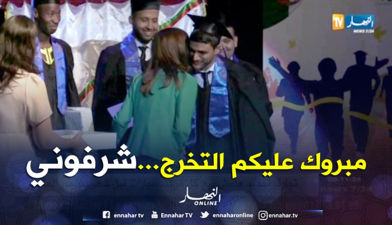 مراسيم حفل تخرج طلبة المعهدين التابعين لقطاع البريد والتكنولوجيات