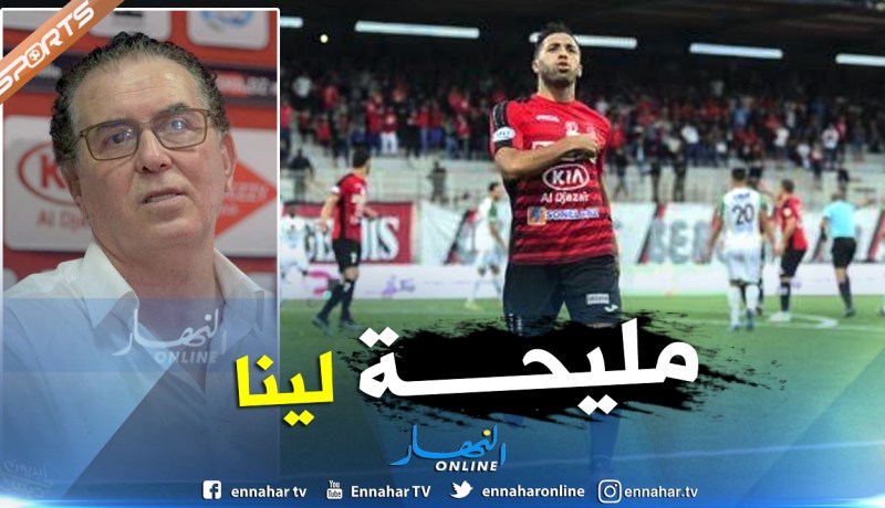 سرار:”لهذا السبب فشلت صفقة إنتقال مزيان للعين الإماراتي”