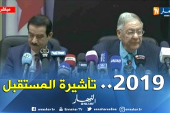 ولد عباس:” 2019 راح يكون تأشيرة المستقبل للأجيال القادمة “