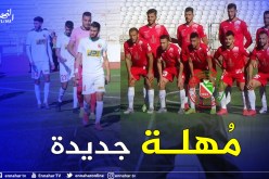 إجازة النادي المُحترف.. مُهلة أخيرة لبلعباس ومولودية وهران