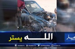 تيارت: قتيل و3 جرحى في حادث مرور بقصر الشلالة