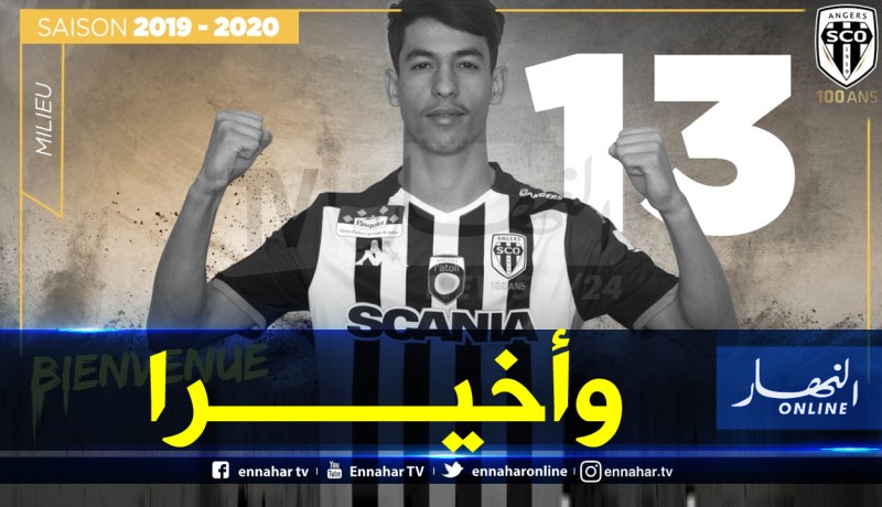 رسميا لوصيف لاعبا لأنجي على مدار 4 مواسم