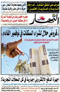 الاربعاء 04 أكتوبر 2017