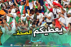 بالفيديو.. الجزائريون يُلهبون ملعب القاهرة بـ”فلسطين الشهداء”